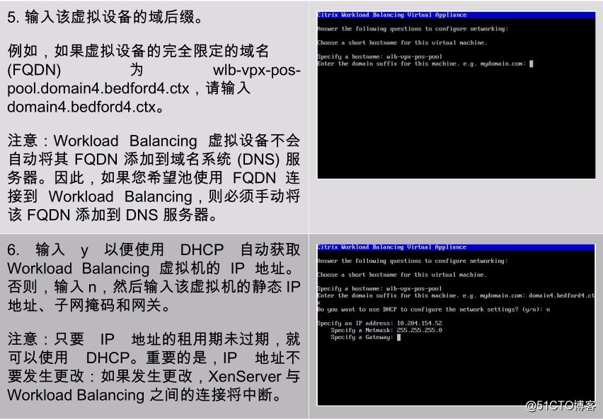 Citrix XenServer ® Workload Balancing 7.3 快速入门指南